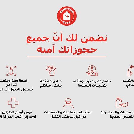 اويو 279 الجوهرة للشقق المخدومة Ет-Таїф Екстер'єр фото